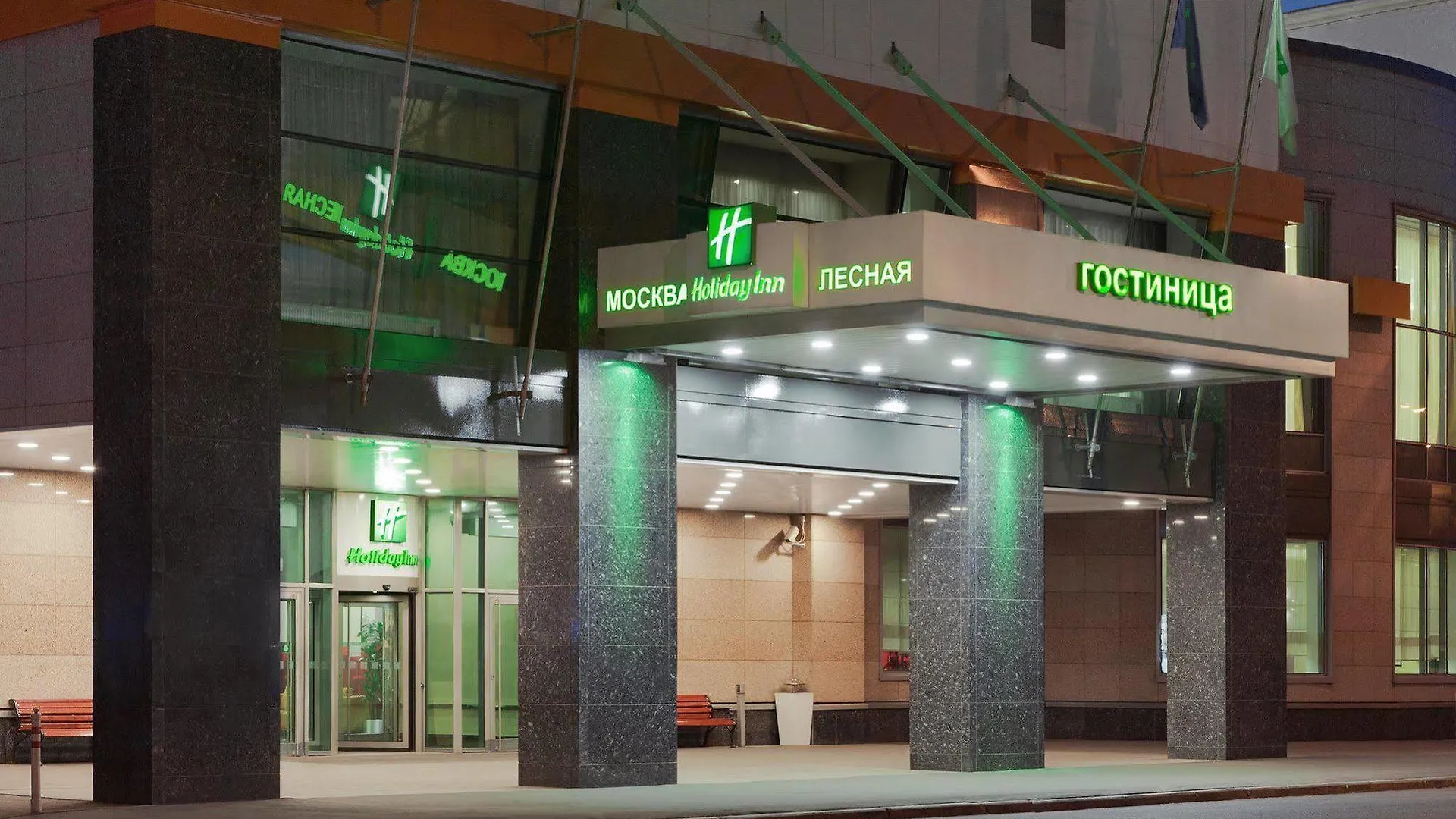 Holiday Inn Moscow Lesnaya, An Ihg Hotel